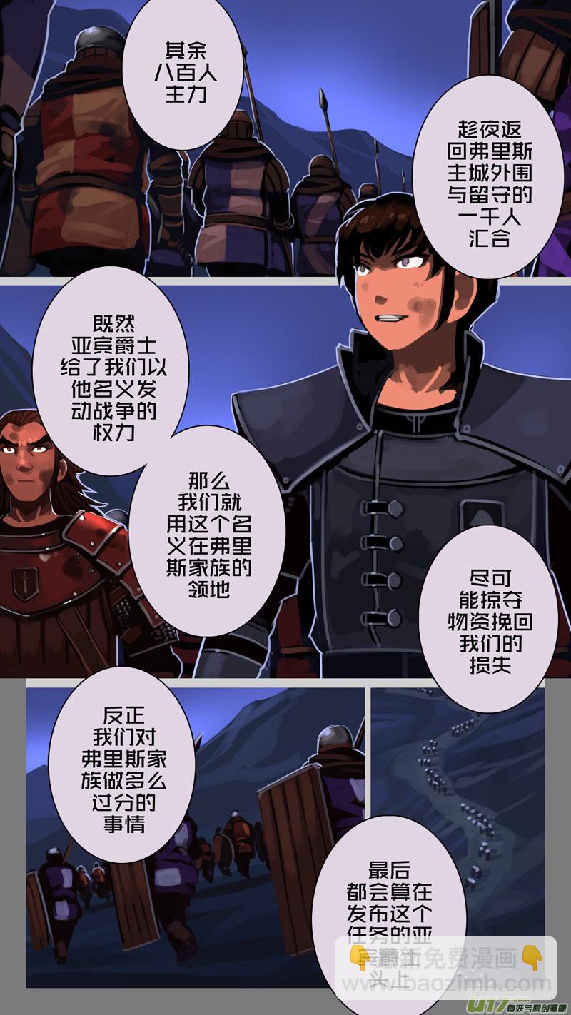 《剑锋帝国》210 第十二章 四方绝杀（三十八） 第12页