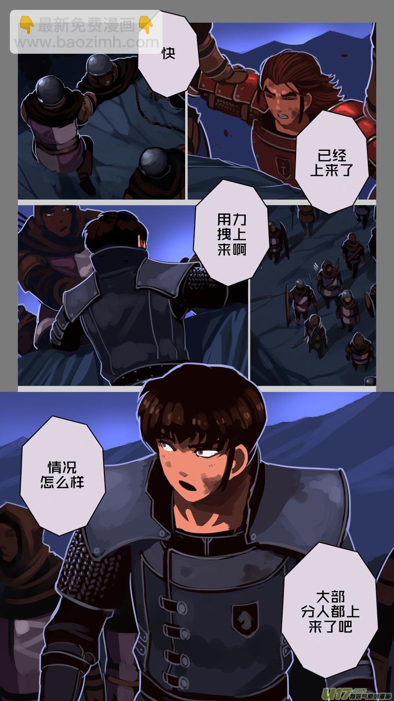 《剑锋帝国》210 第十二章 四方绝杀（三十八） 第3页