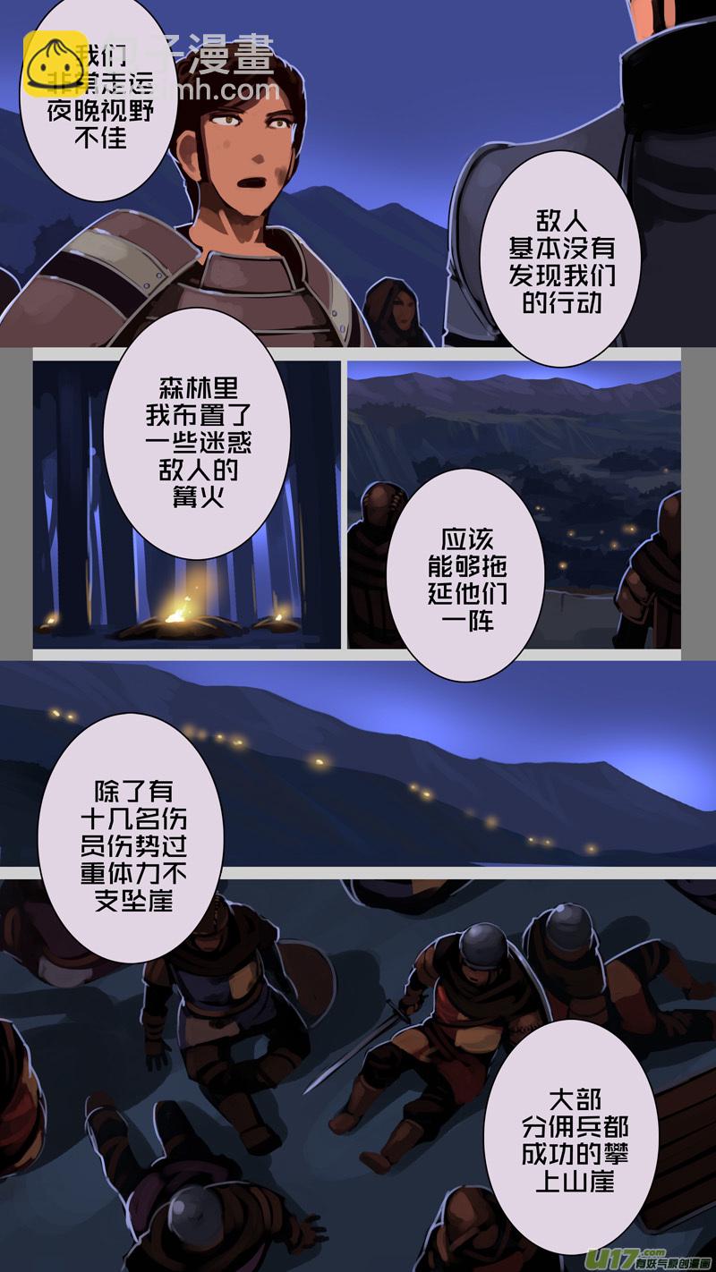 《剑锋帝国》210 第十二章 四方绝杀（三十八） 第4页