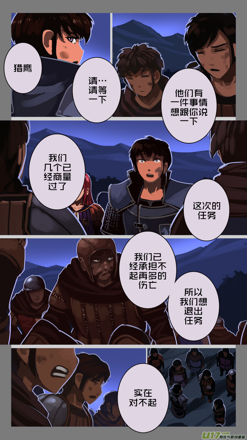 《剑锋帝国》210 第十二章 四方绝杀（三十八） 第5页