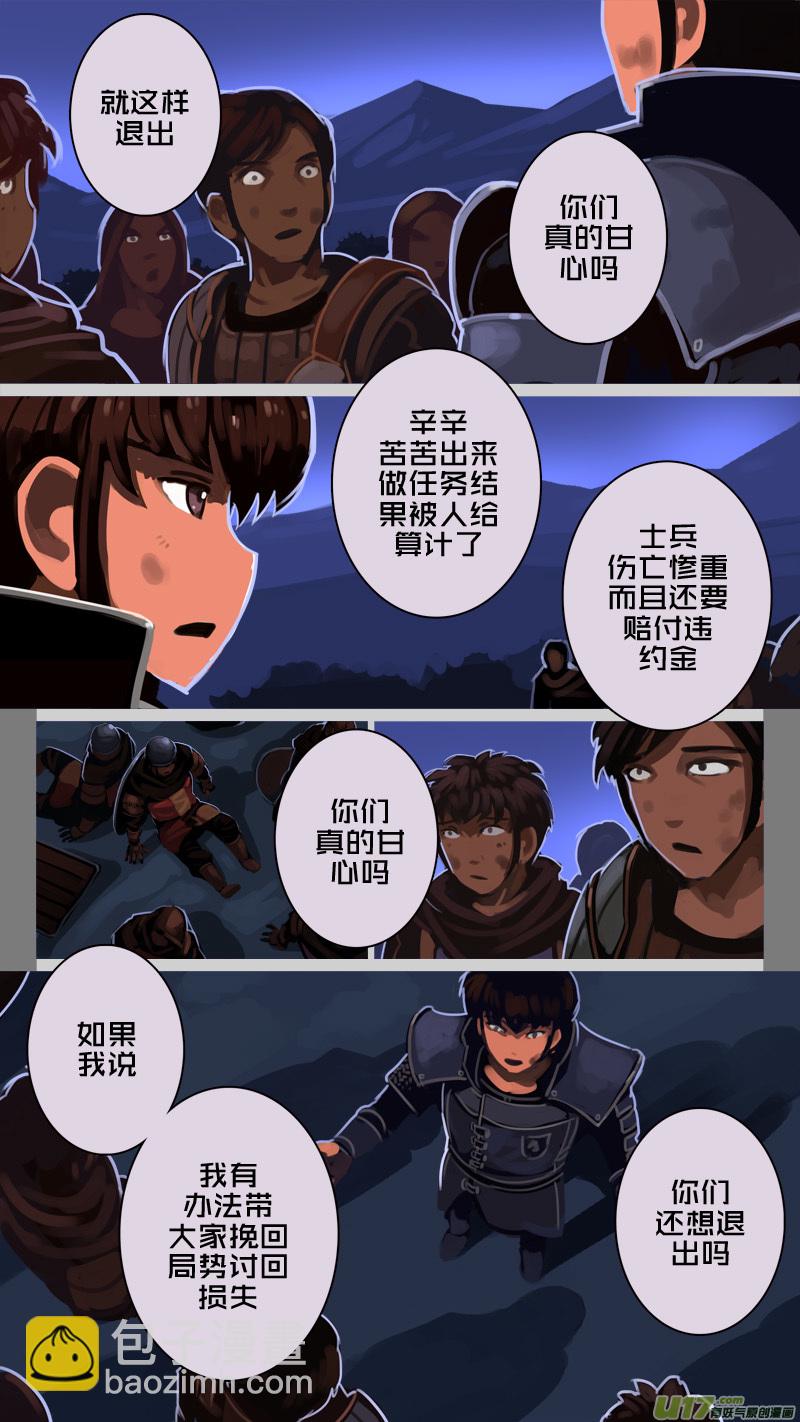 《剑锋帝国》210 第十二章 四方绝杀（三十八） 第7页