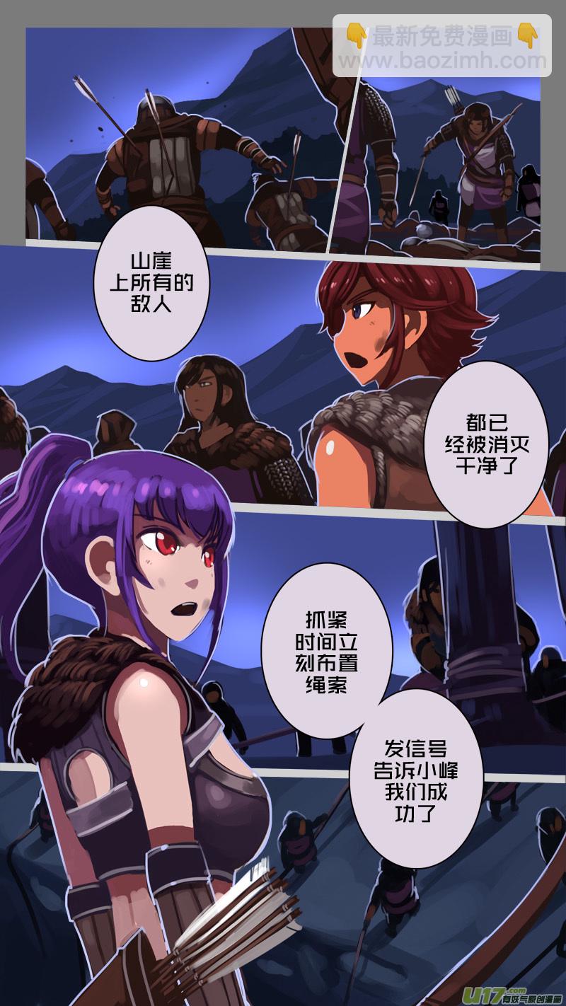 《剑锋帝国》209 第十二章 四方绝杀（三十七） 第10页