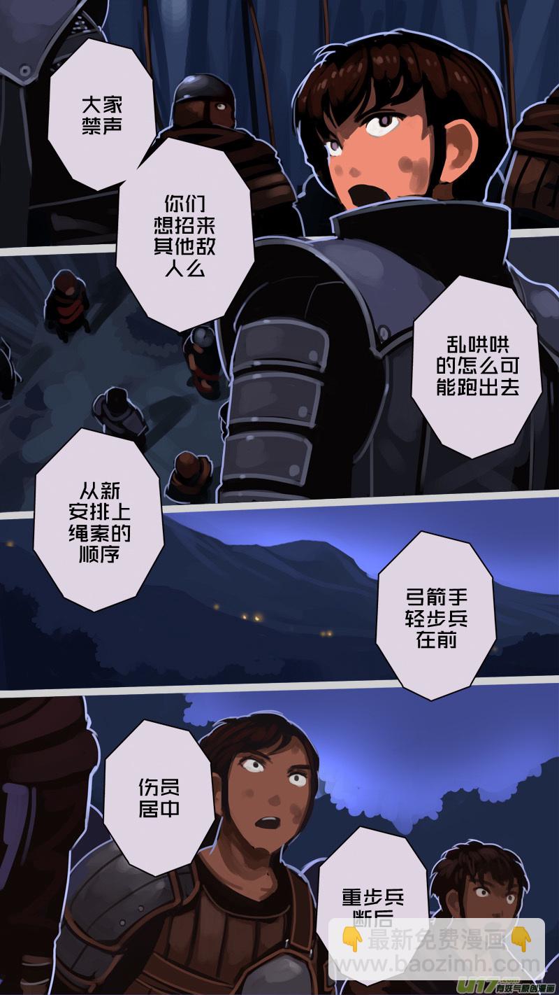 《剑锋帝国》209 第十二章 四方绝杀（三十七） 第12页