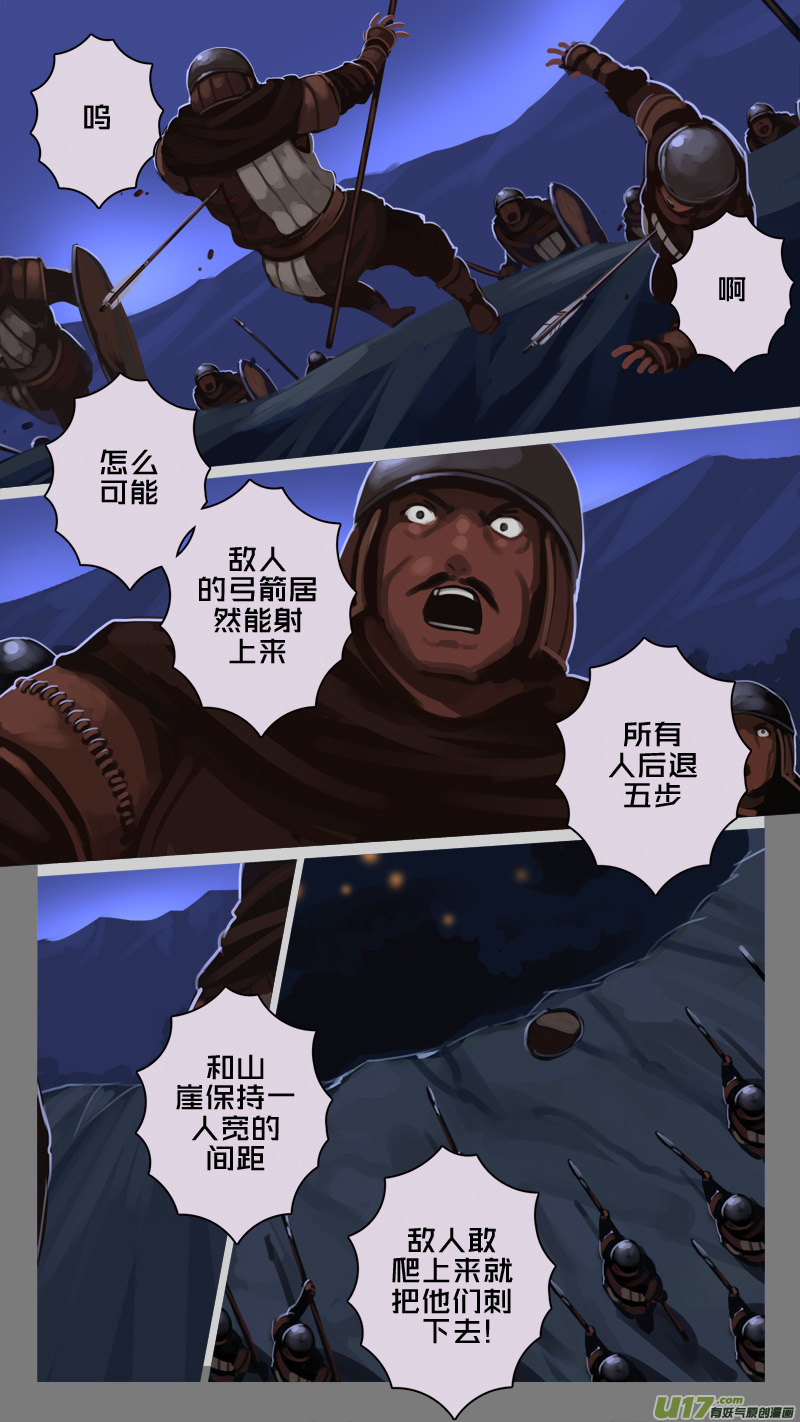 《剑锋帝国》209 第十二章 四方绝杀（三十七） 第1页