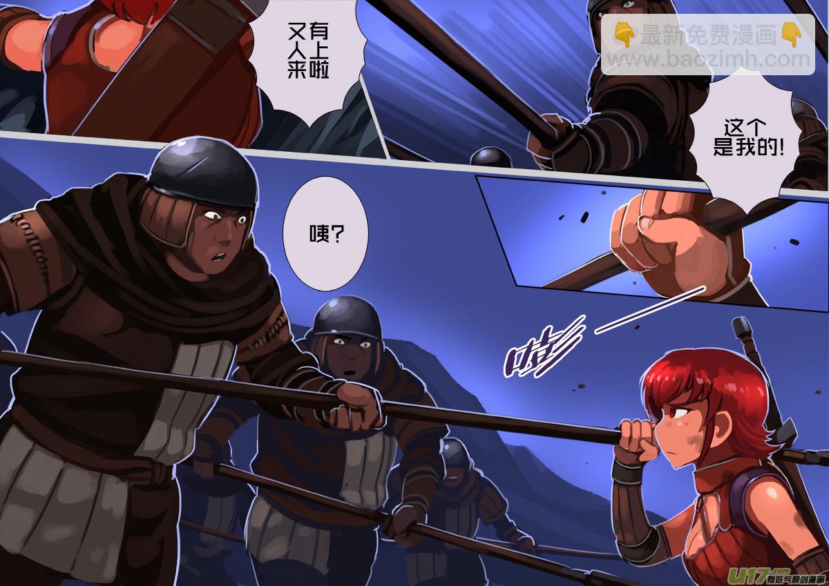 《剑锋帝国》209 第十二章 四方绝杀（三十七） 第3页