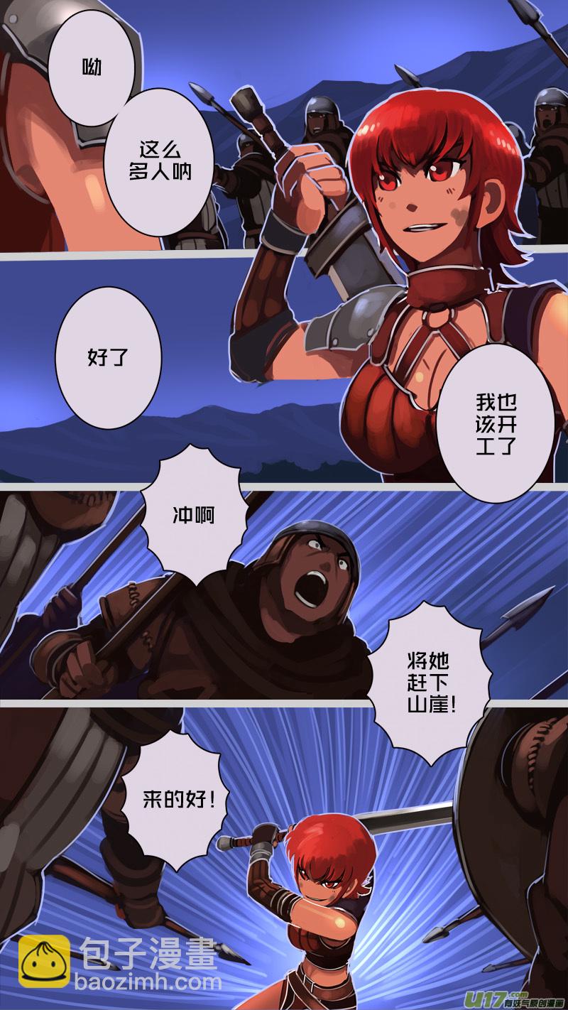 《剑锋帝国》209 第十二章 四方绝杀（三十七） 第6页