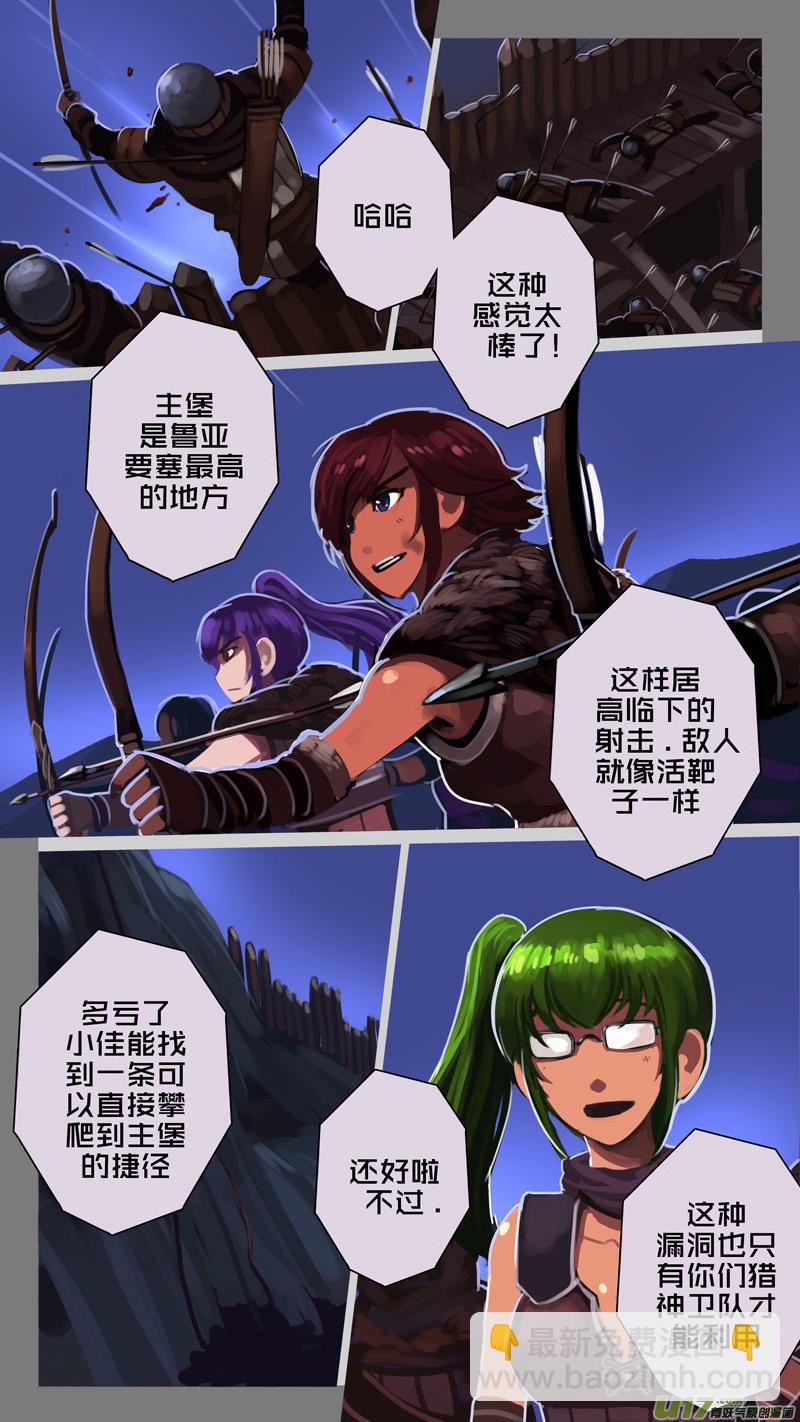 《剑锋帝国》211 第十二章 四方绝杀（三十九） 第10页