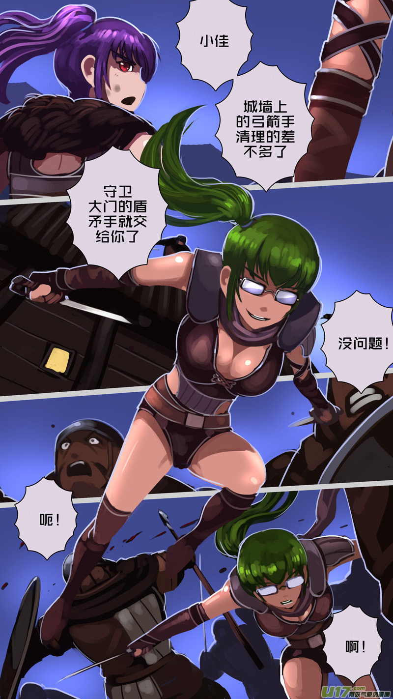 《剑锋帝国》211 第十二章 四方绝杀（三十九） 第11页