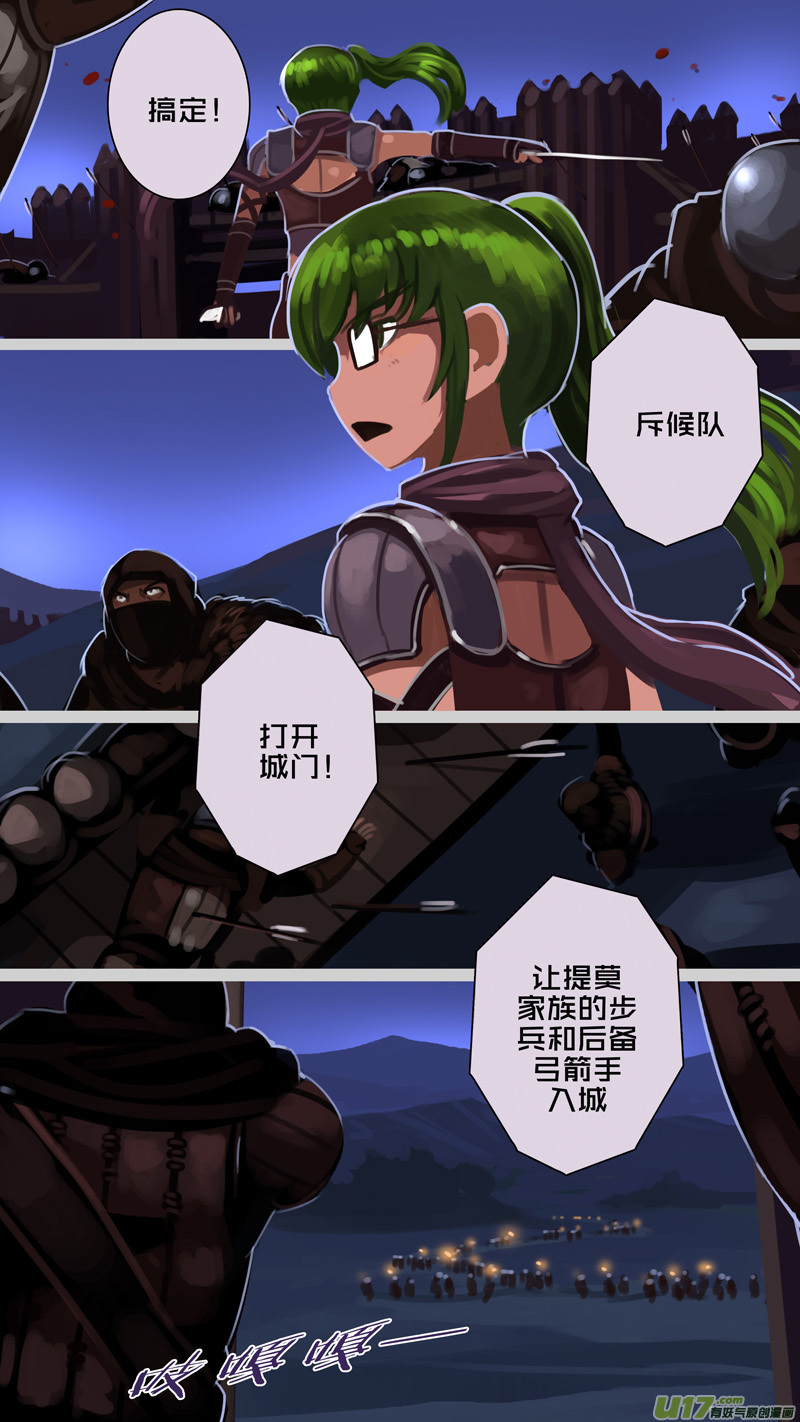 《剑锋帝国》211 第十二章 四方绝杀（三十九） 第12页