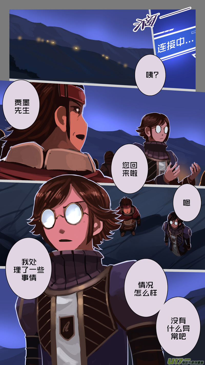 《剑锋帝国》211 第十二章 四方绝杀（三十九） 第1页