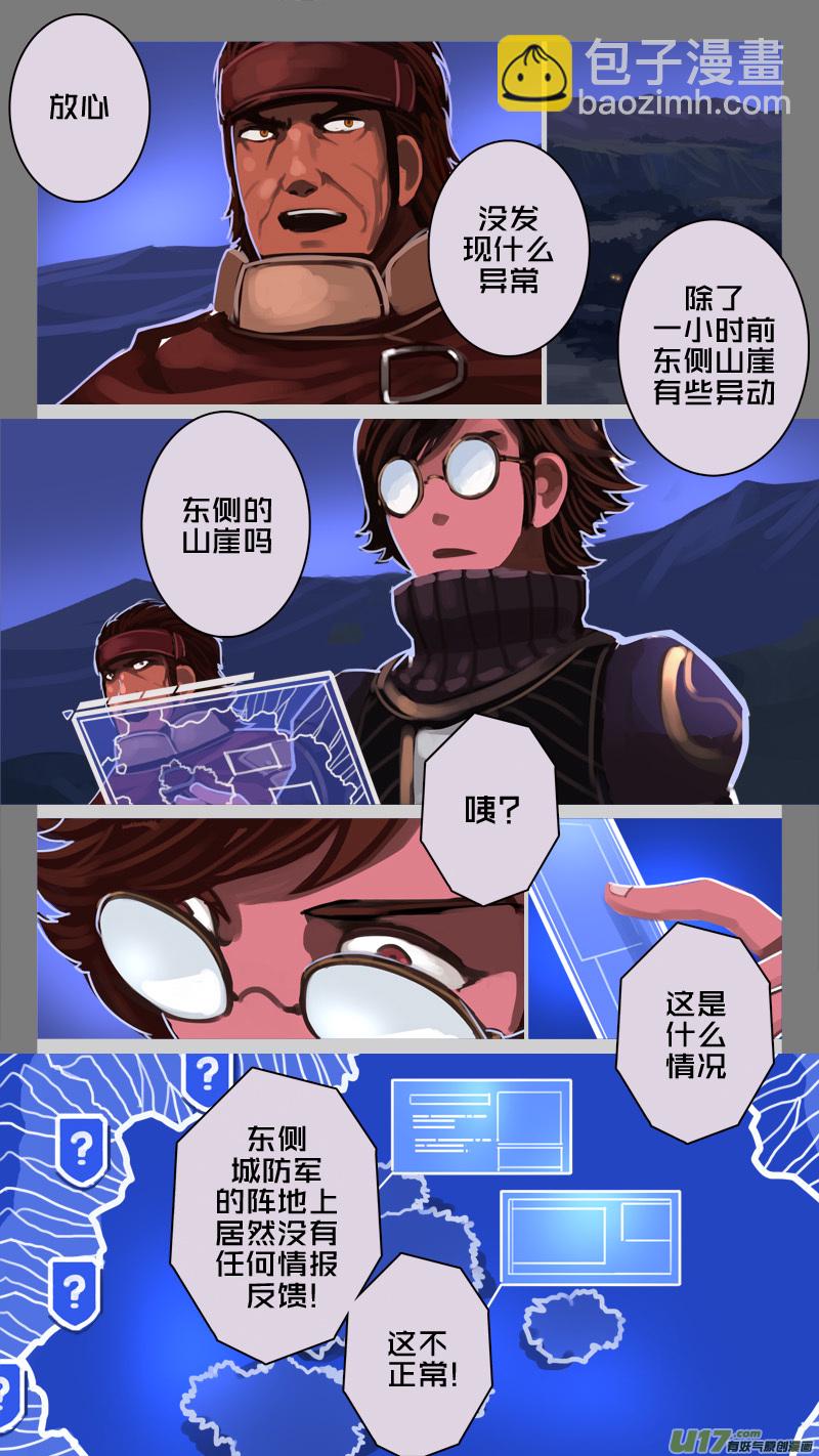 《剑锋帝国》211 第十二章 四方绝杀（三十九） 第2页