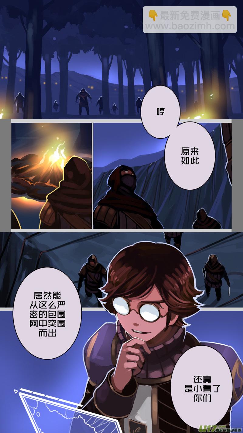 《剑锋帝国》211 第十二章 四方绝杀（三十九） 第4页