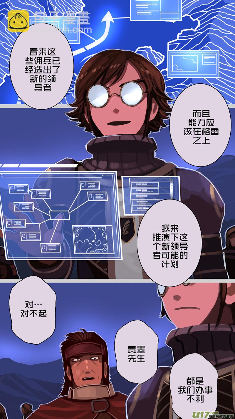 《剑锋帝国》211 第十二章 四方绝杀（三十九） 第5页
