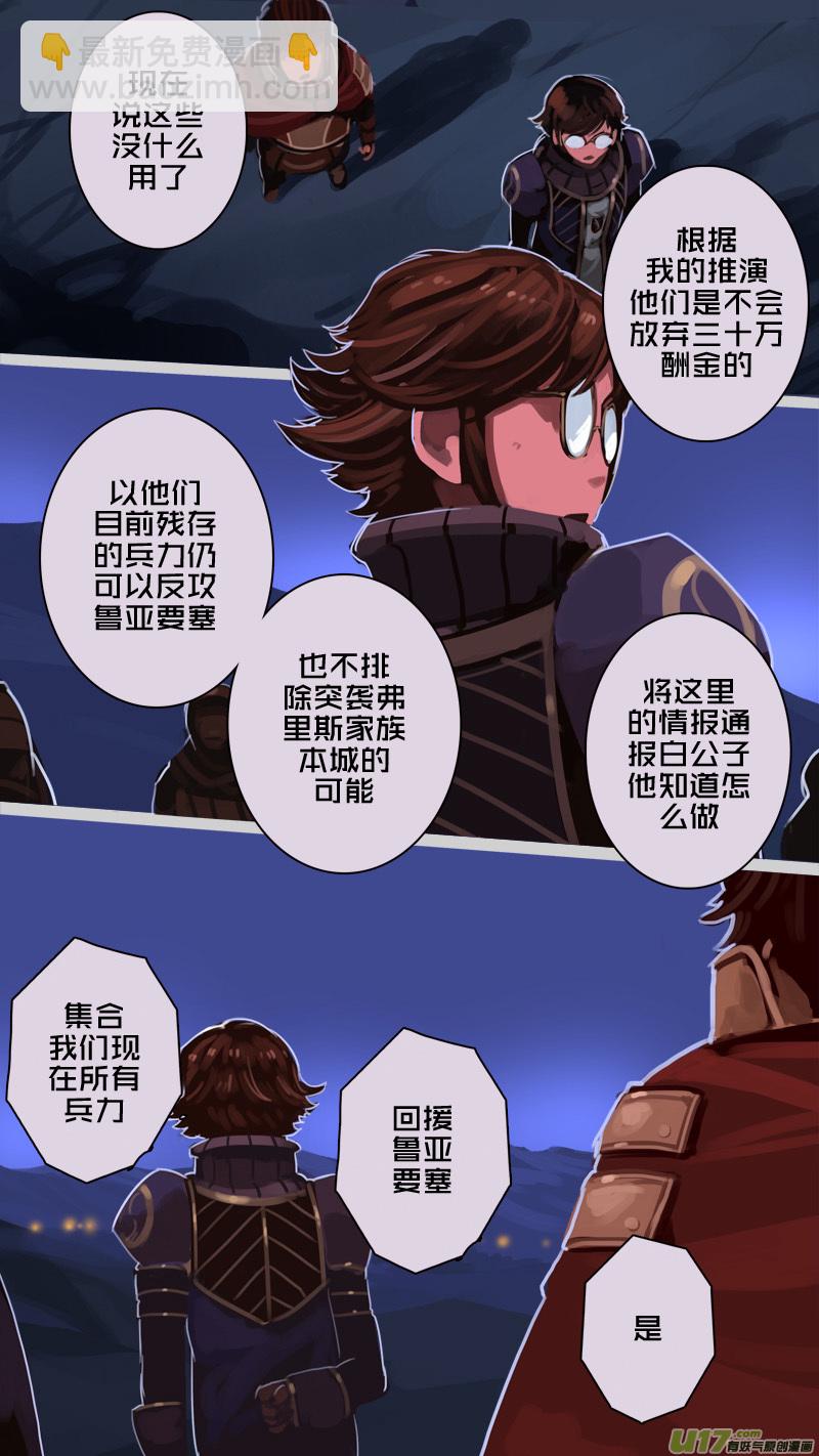 《剑锋帝国》211 第十二章 四方绝杀（三十九） 第6页