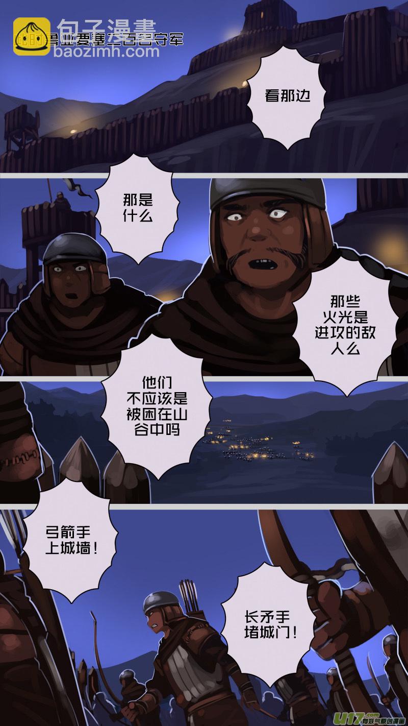 《剑锋帝国》211 第十二章 四方绝杀（三十九） 第7页