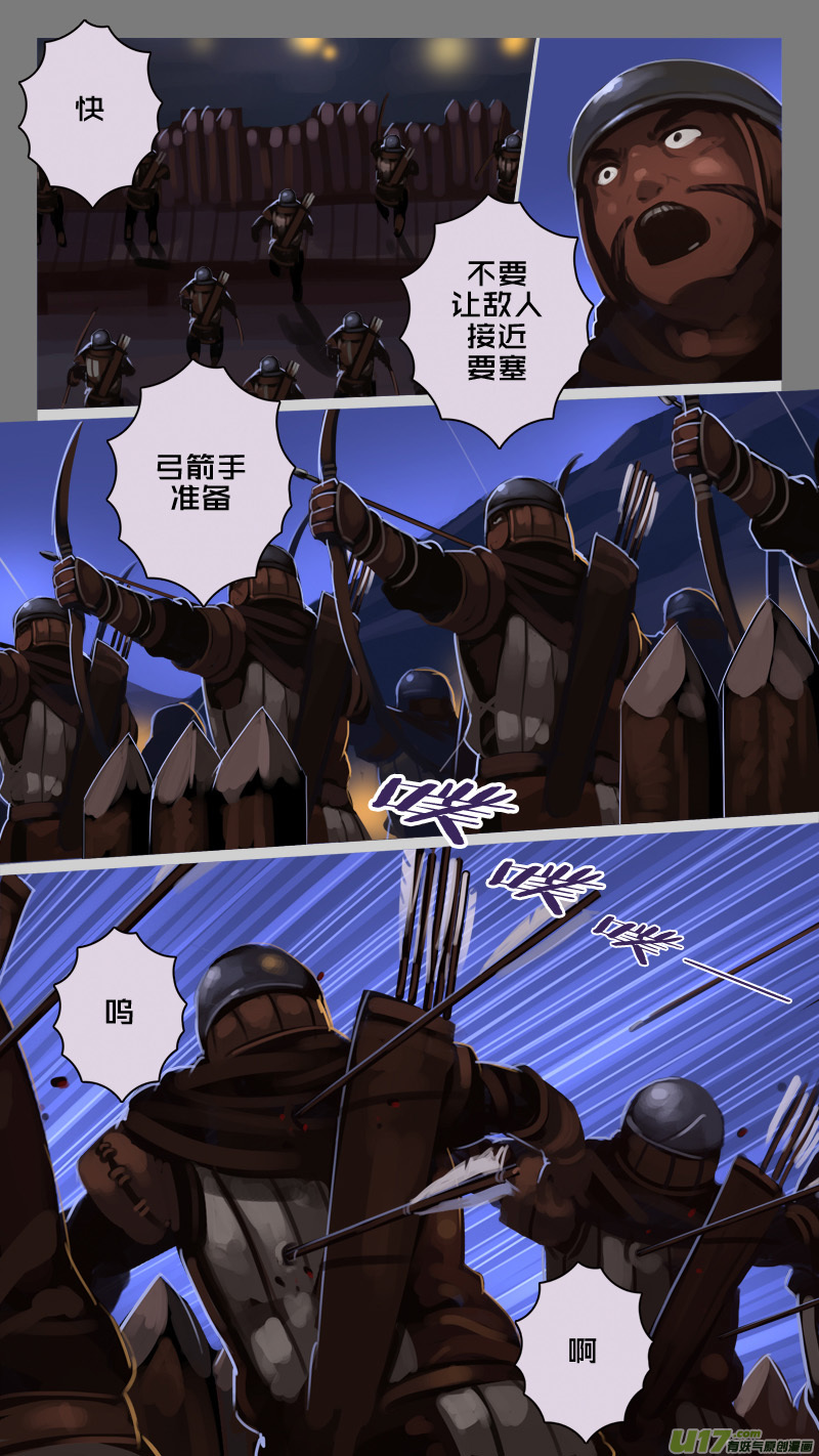 《剑锋帝国》211 第十二章 四方绝杀（三十九） 第8页