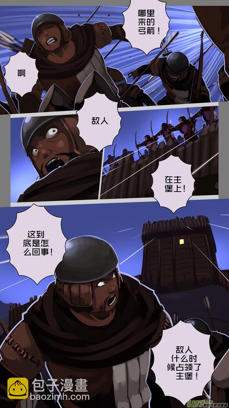 《剑锋帝国》211 第十二章 四方绝杀（三十九） 第9页