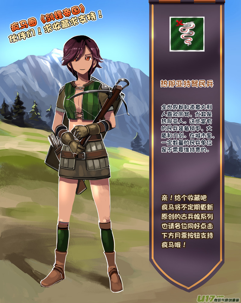 《剑锋帝国》208 第十二章 四方绝杀（三十六） 第13页