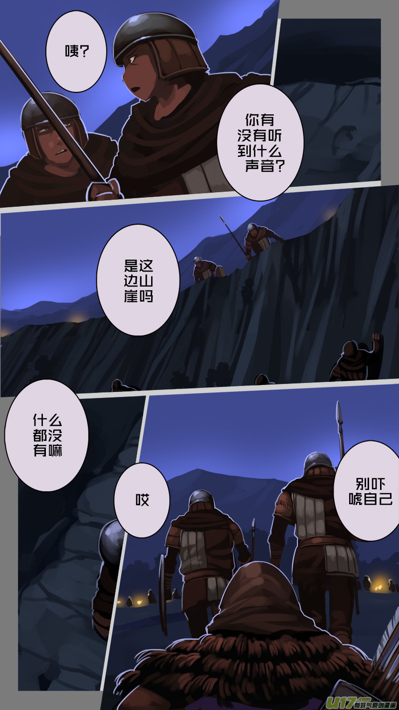 《剑锋帝国》208 第十二章 四方绝杀（三十六） 第1页