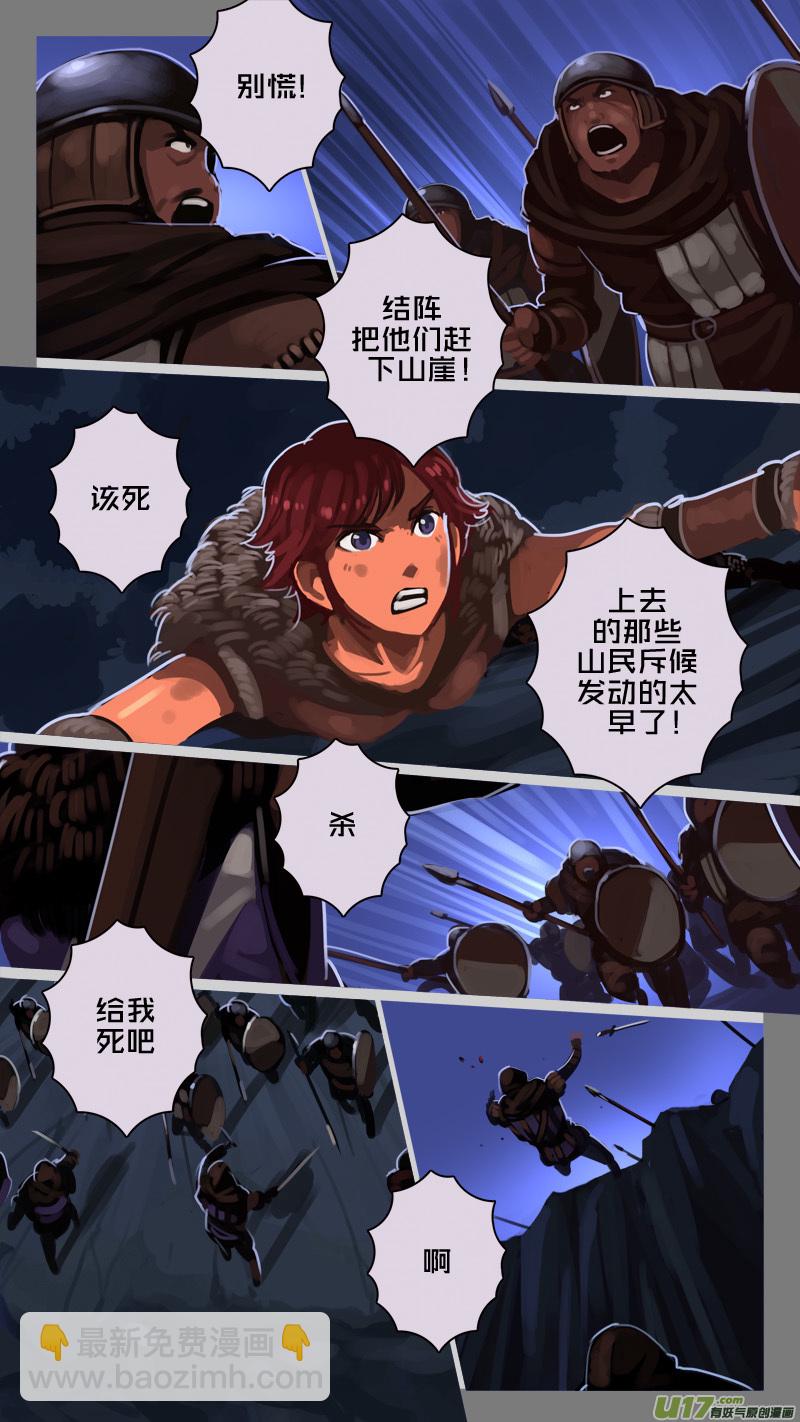 《剑锋帝国》208 第十二章 四方绝杀（三十六） 第3页