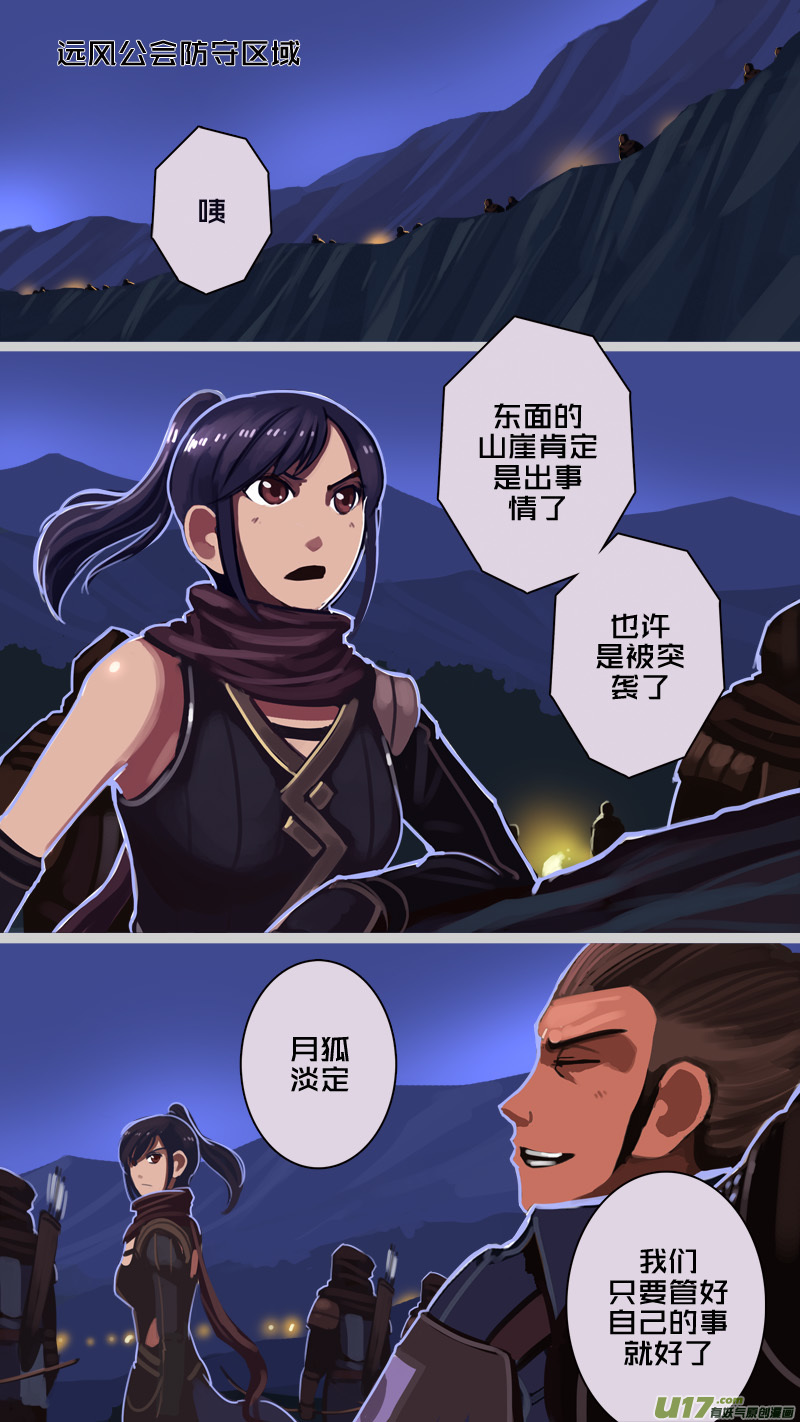 《剑锋帝国》208 第十二章 四方绝杀（三十六） 第4页