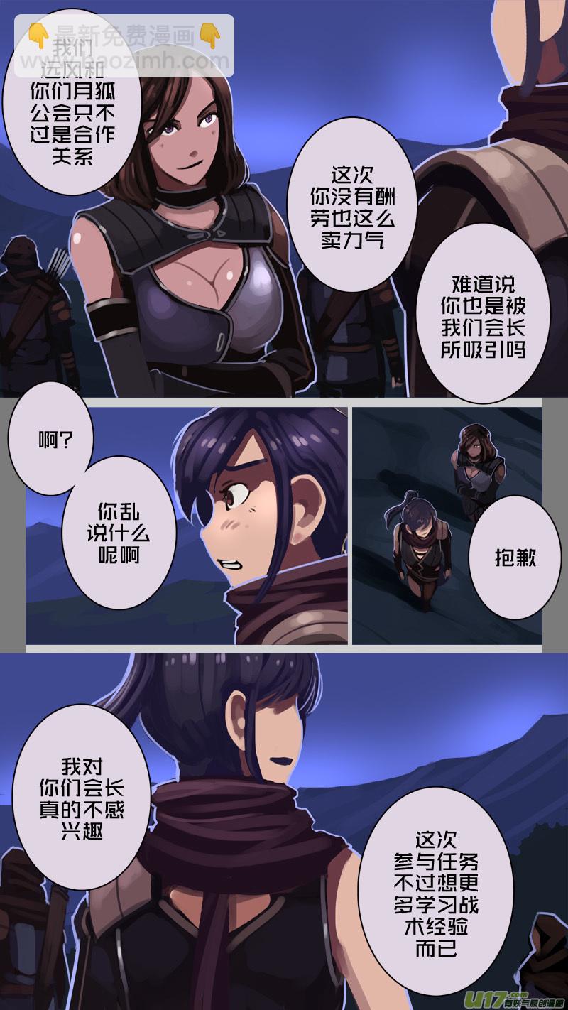 《剑锋帝国》208 第十二章 四方绝杀（三十六） 第6页