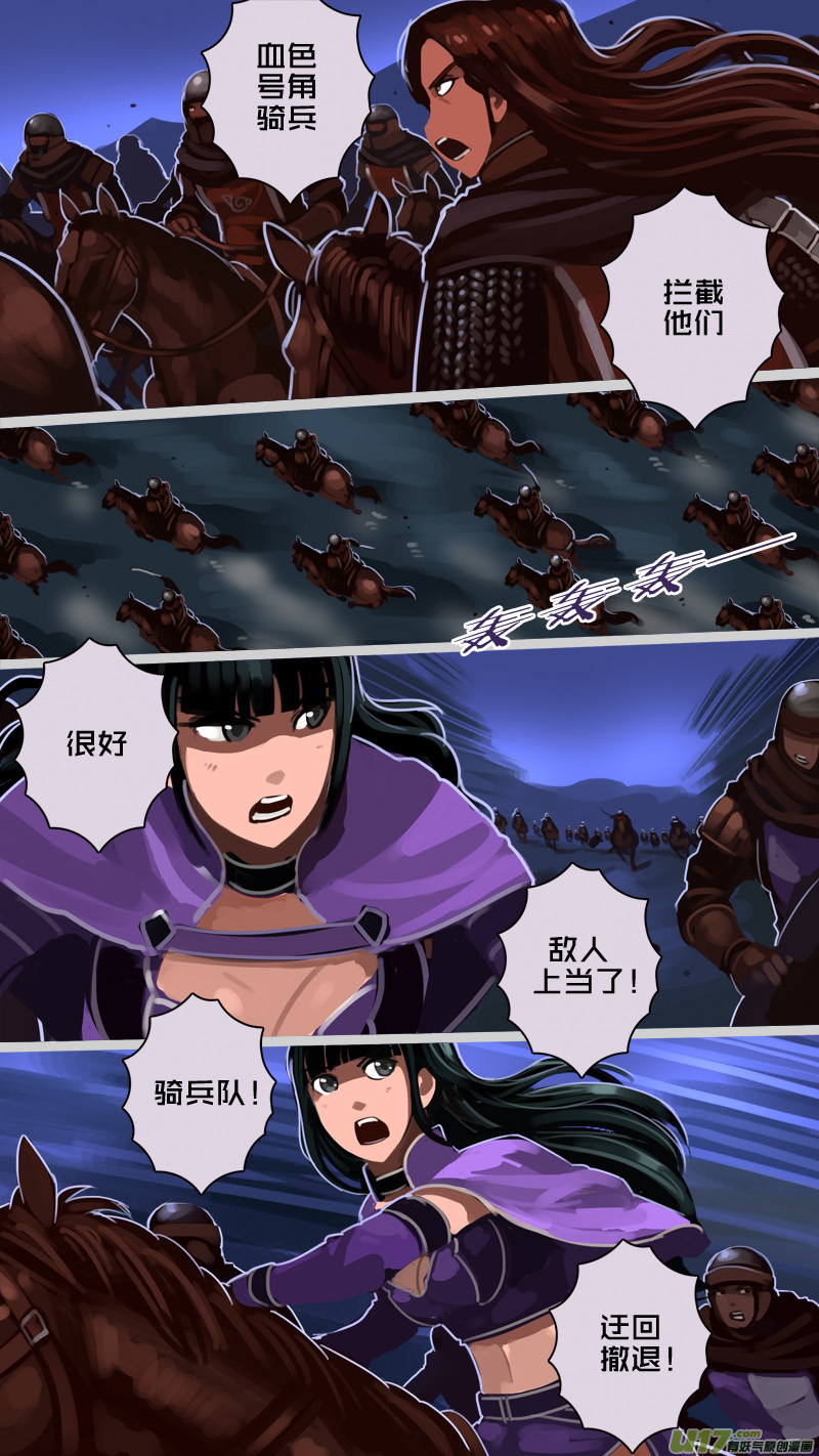 《剑锋帝国》214 第十二章 四方绝杀（四十二） 第10页