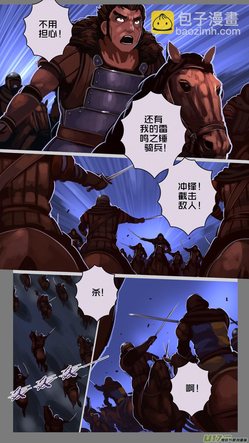 《剑锋帝国》214 第十二章 四方绝杀（四十二） 第12页