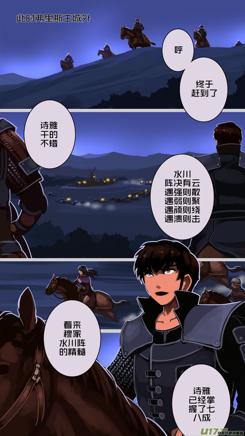 《剑锋帝国》214 第十二章 四方绝杀（四十二） 第13页