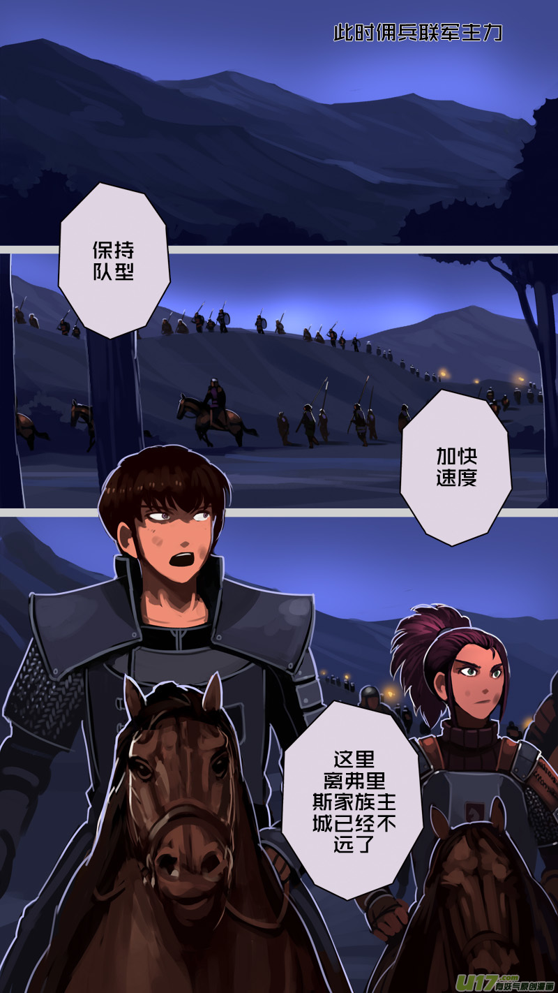 《剑锋帝国》214 第十二章 四方绝杀（四十二） 第1页