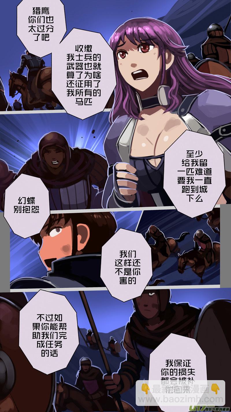 《剑锋帝国》214 第十二章 四方绝杀（四十二） 第2页