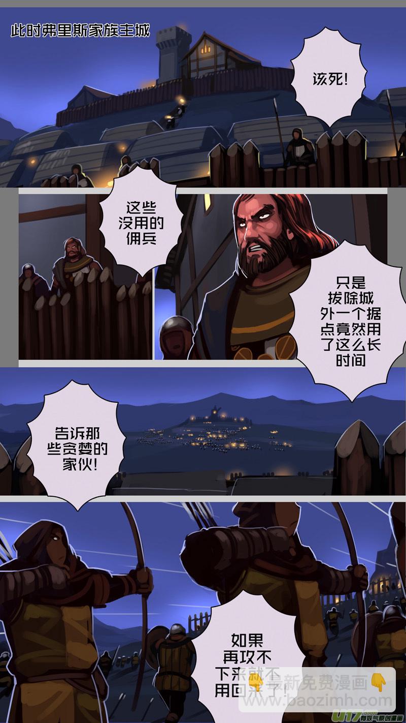 《剑锋帝国》214 第十二章 四方绝杀（四十二） 第4页
