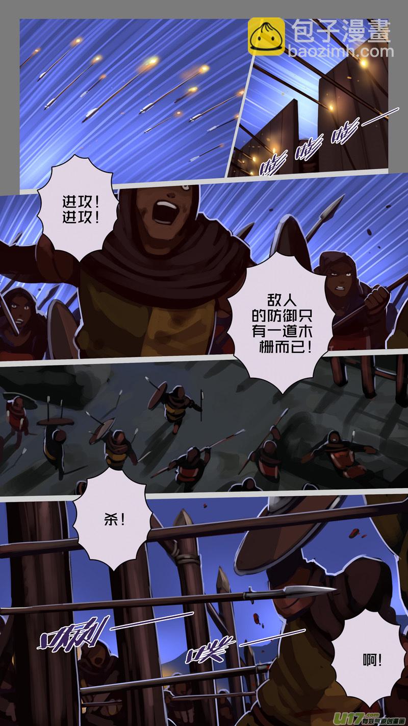《剑锋帝国》214 第十二章 四方绝杀（四十二） 第5页