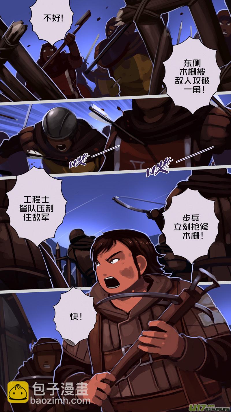 《剑锋帝国》214 第十二章 四方绝杀（四十二） 第6页