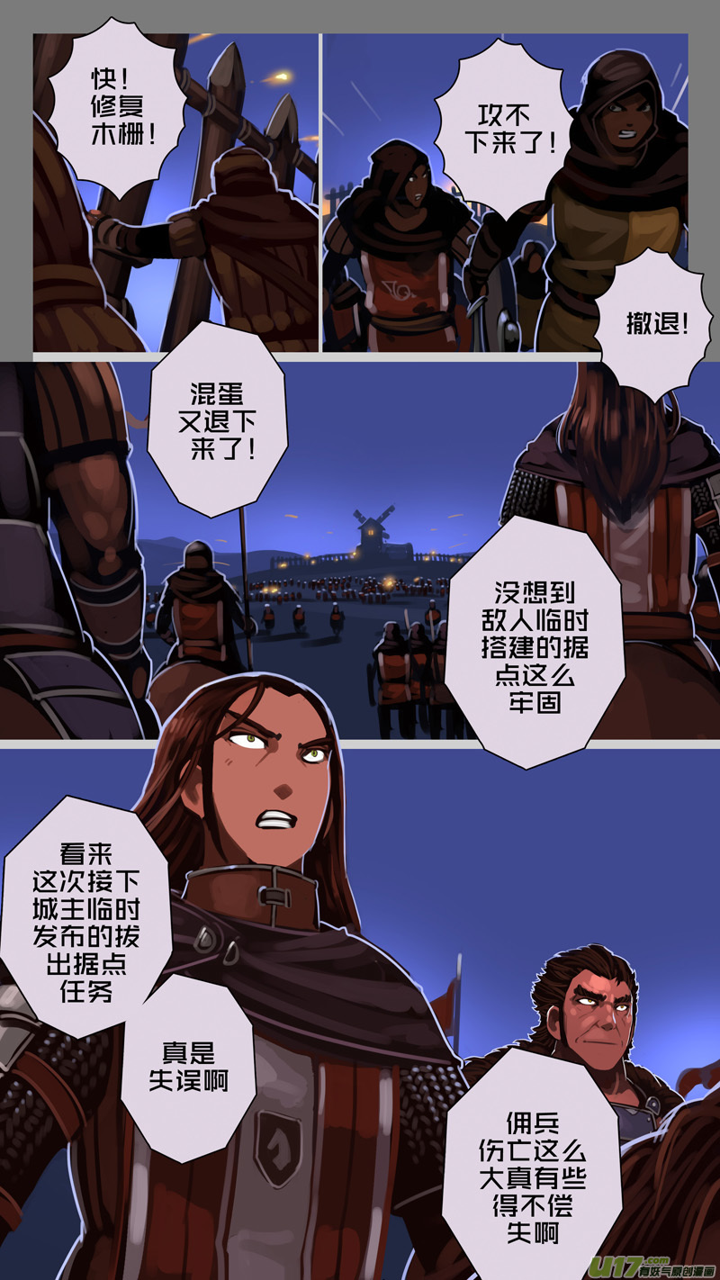 《剑锋帝国》214 第十二章 四方绝杀（四十二） 第7页