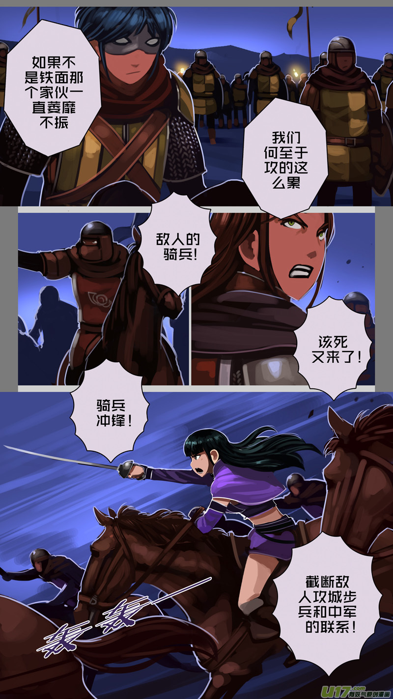 《剑锋帝国》214 第十二章 四方绝杀（四十二） 第8页