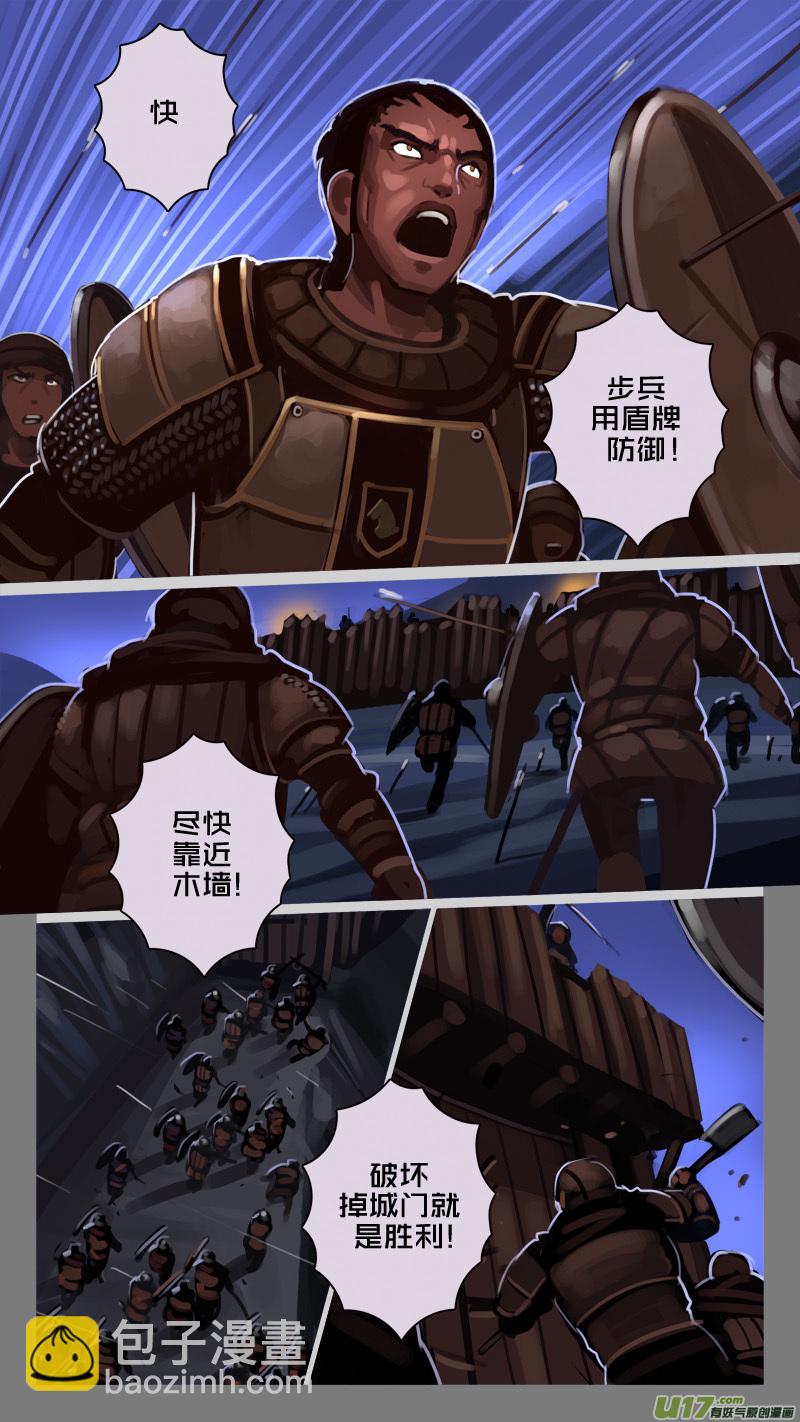 《剑锋帝国》213 第十二章 四方绝杀（四十一） 第11页