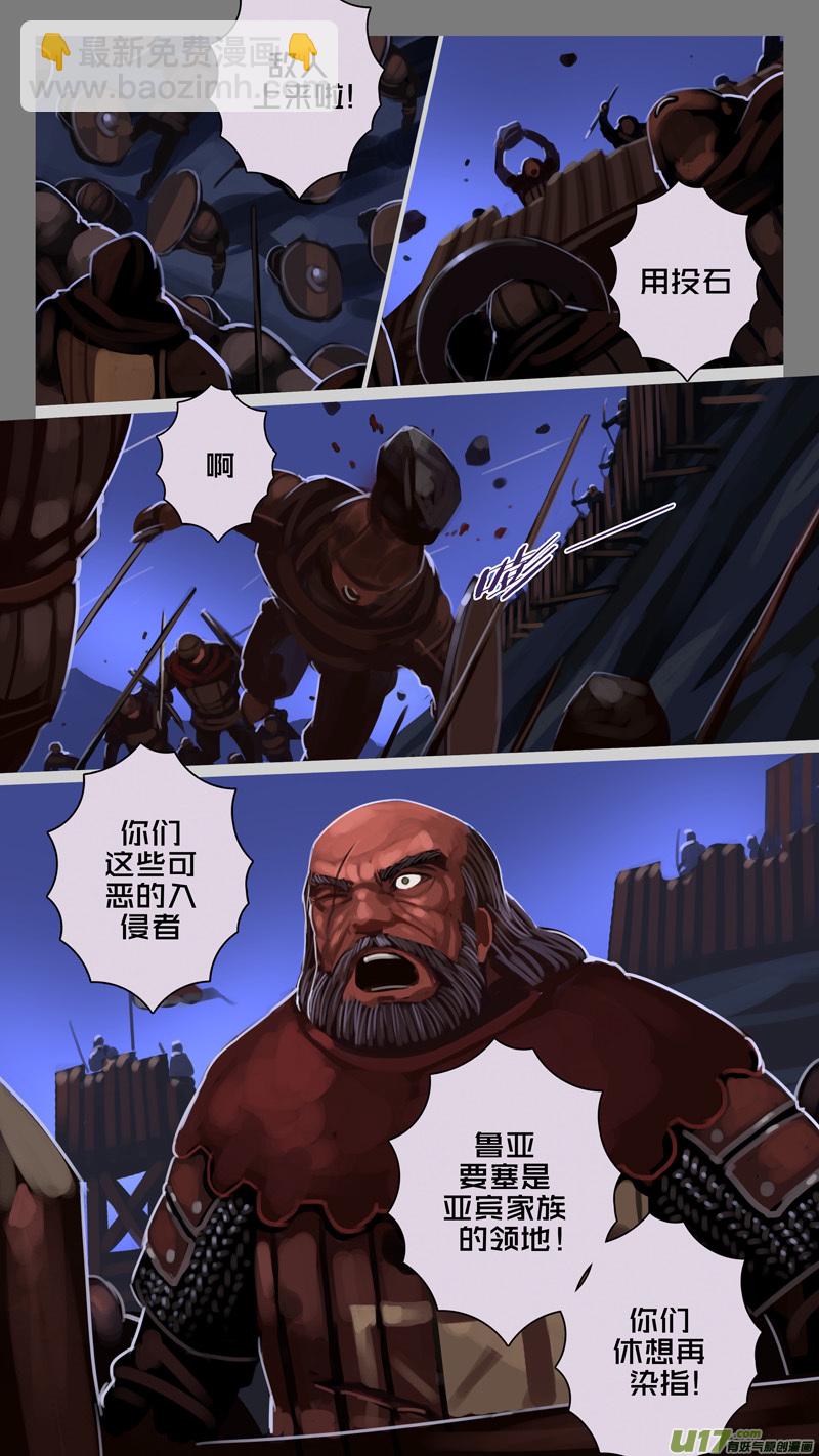 《剑锋帝国》213 第十二章 四方绝杀（四十一） 第12页