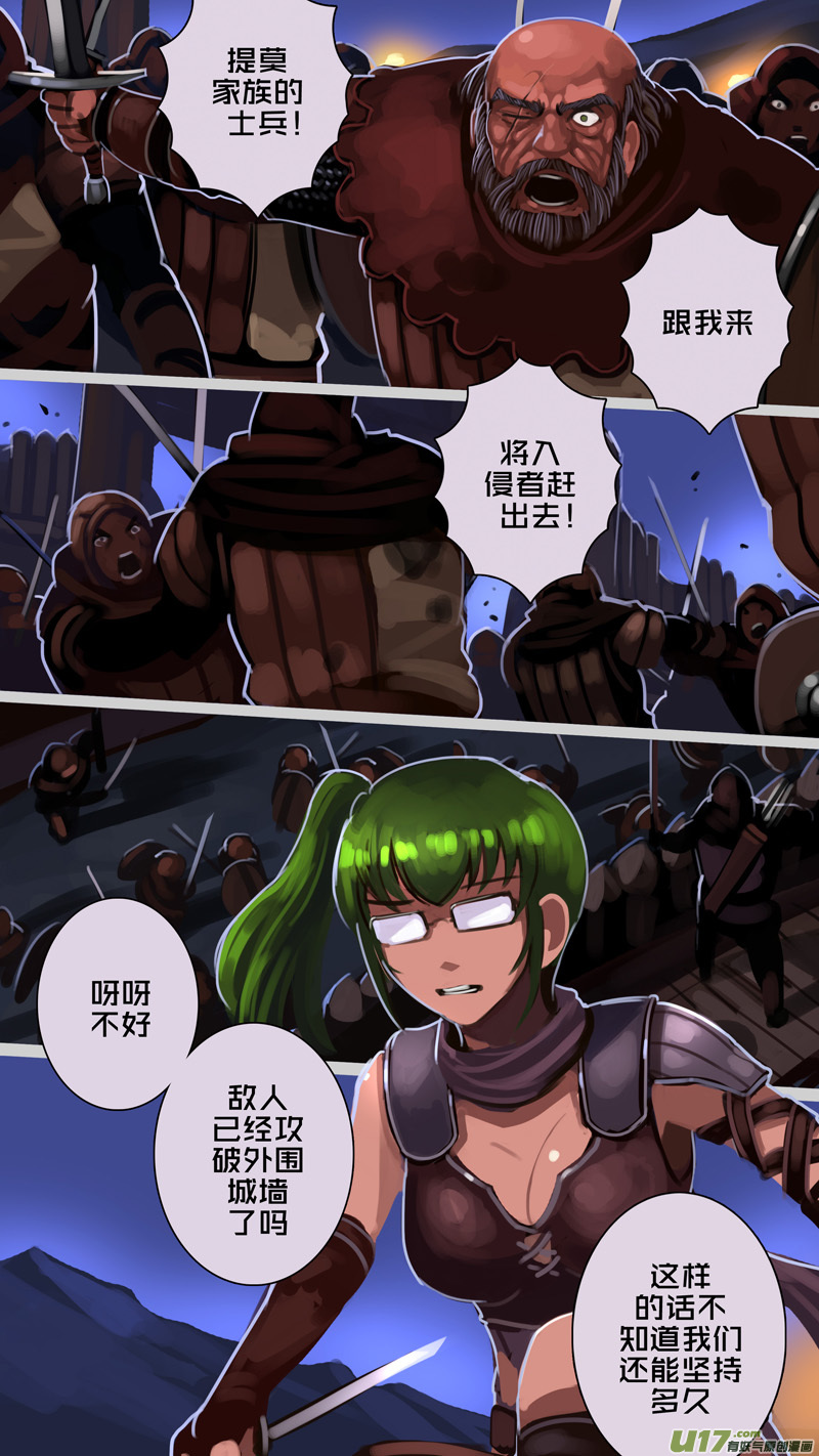 《剑锋帝国》213 第十二章 四方绝杀（四十一） 第15页