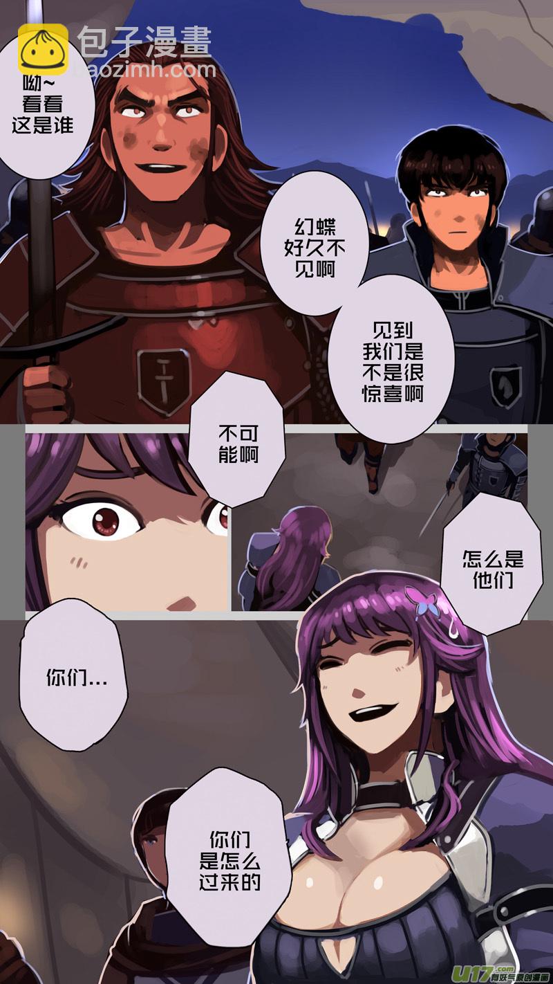 《剑锋帝国》213 第十二章 四方绝杀（四十一） 第2页