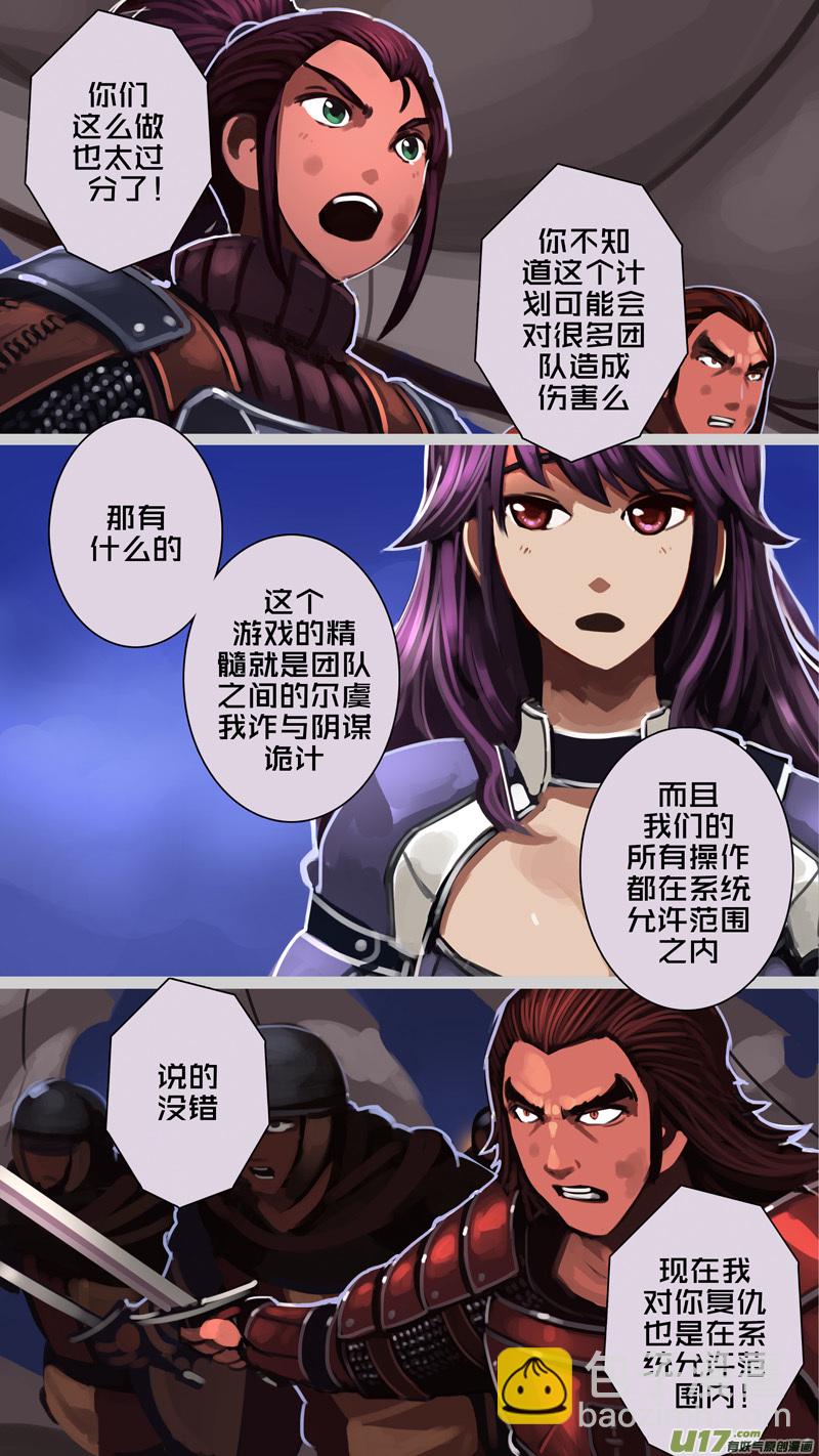 《剑锋帝国》213 第十二章 四方绝杀（四十一） 第6页