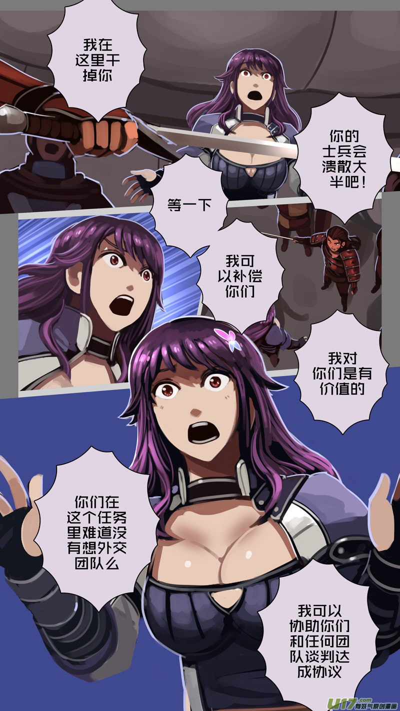 《剑锋帝国》213 第十二章 四方绝杀（四十一） 第7页