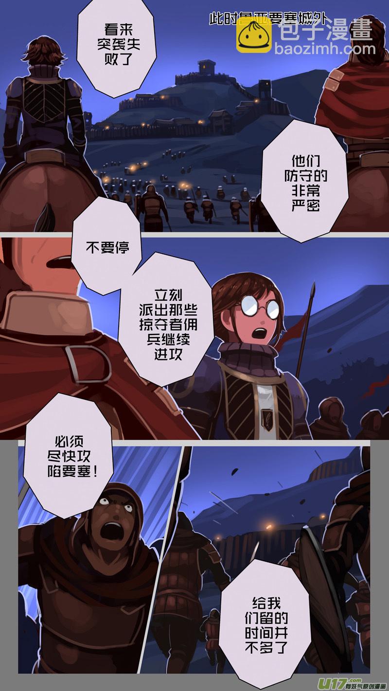 《剑锋帝国》213 第十二章 四方绝杀（四十一） 第9页