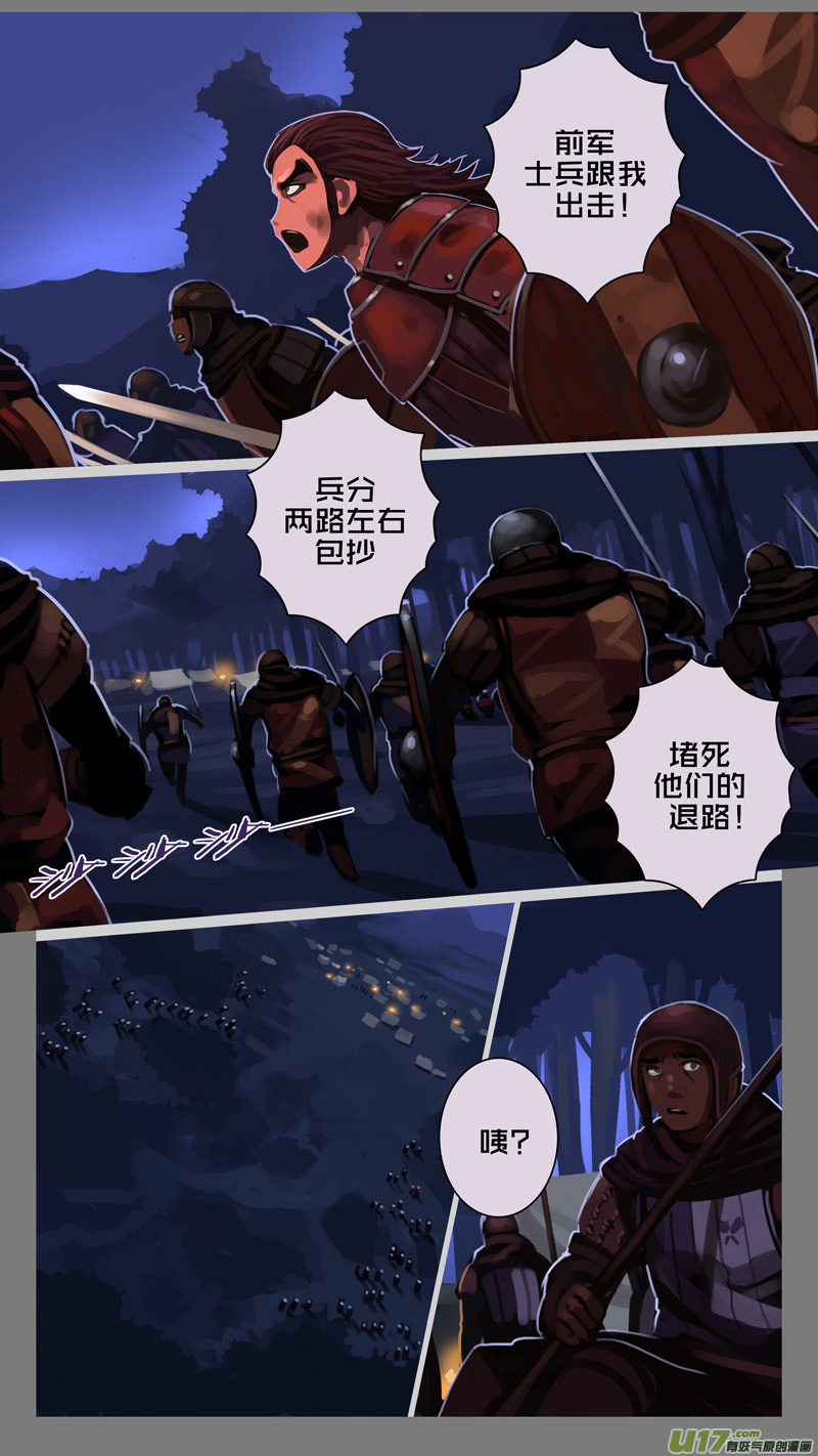 《剑锋帝国》212 第十二章 四方绝杀（四十） 第10页