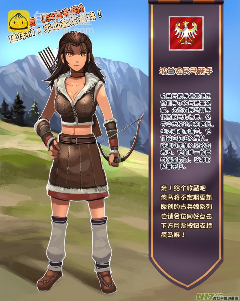 《剑锋帝国》212 第十二章 四方绝杀（四十） 第13页