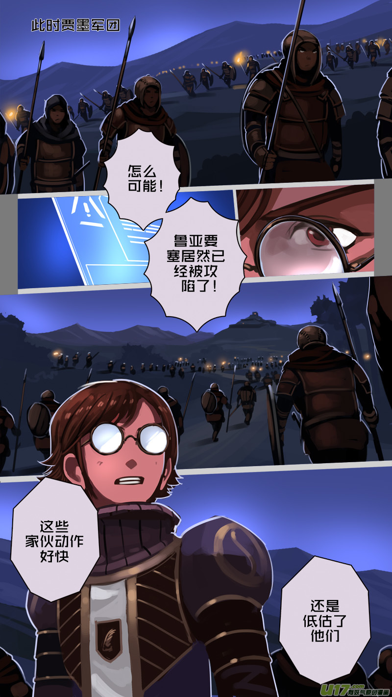 《剑锋帝国》212 第十二章 四方绝杀（四十） 第1页