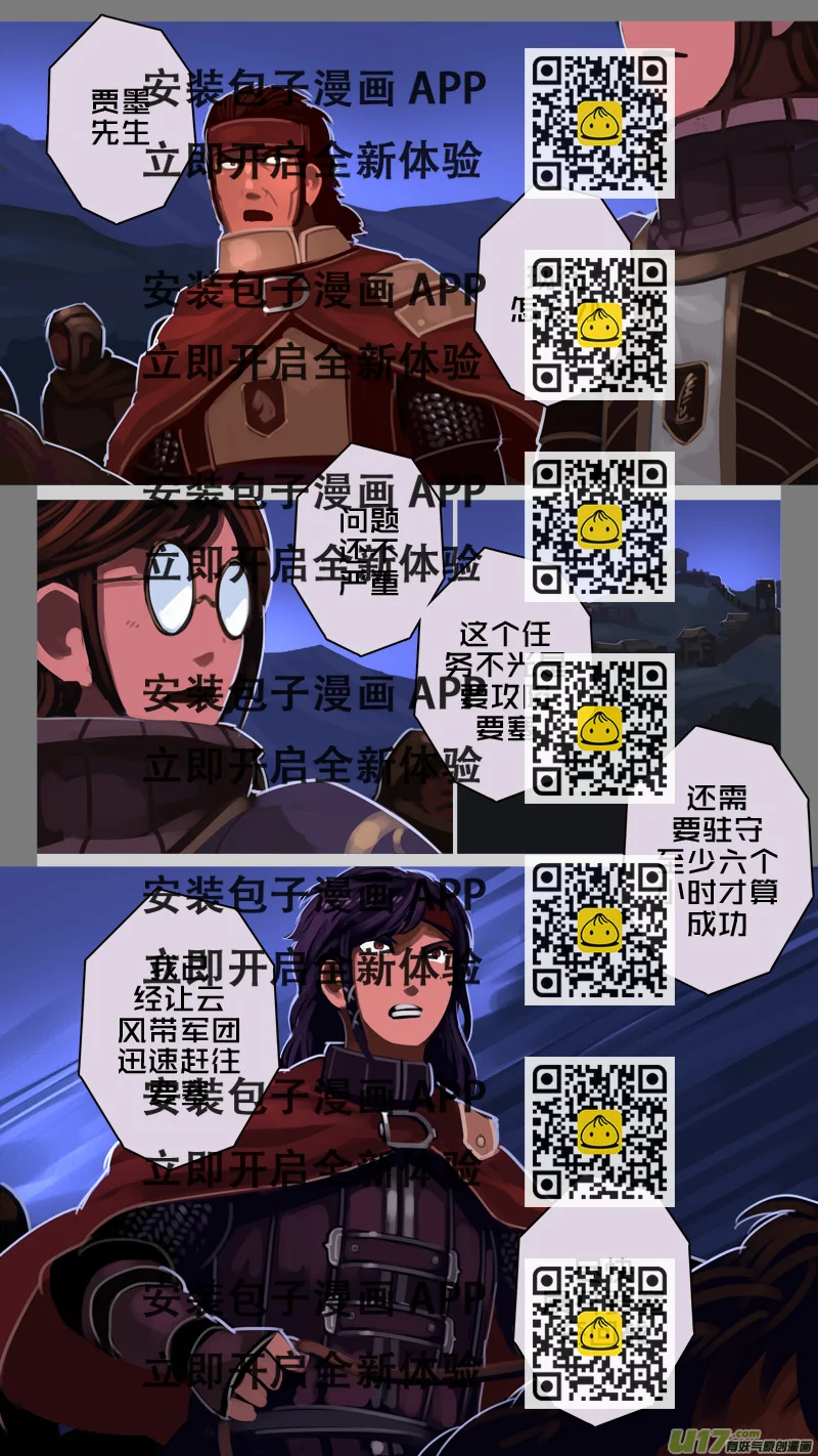 《剑锋帝国》212 第十二章 四方绝杀（四十） 第2页
