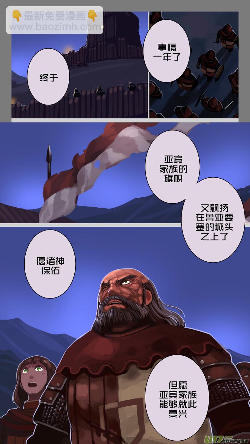 《剑锋帝国》212 第十二章 四方绝杀（四十） 第3页