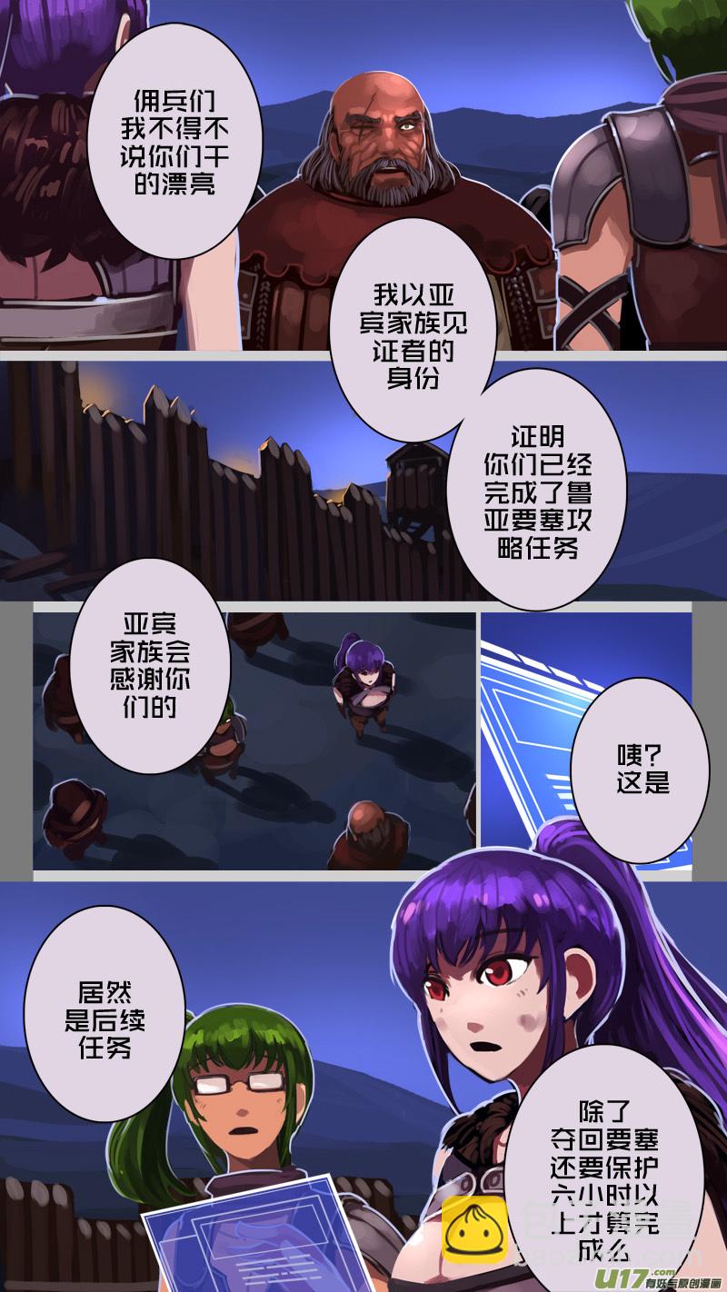 《剑锋帝国》212 第十二章 四方绝杀（四十） 第4页