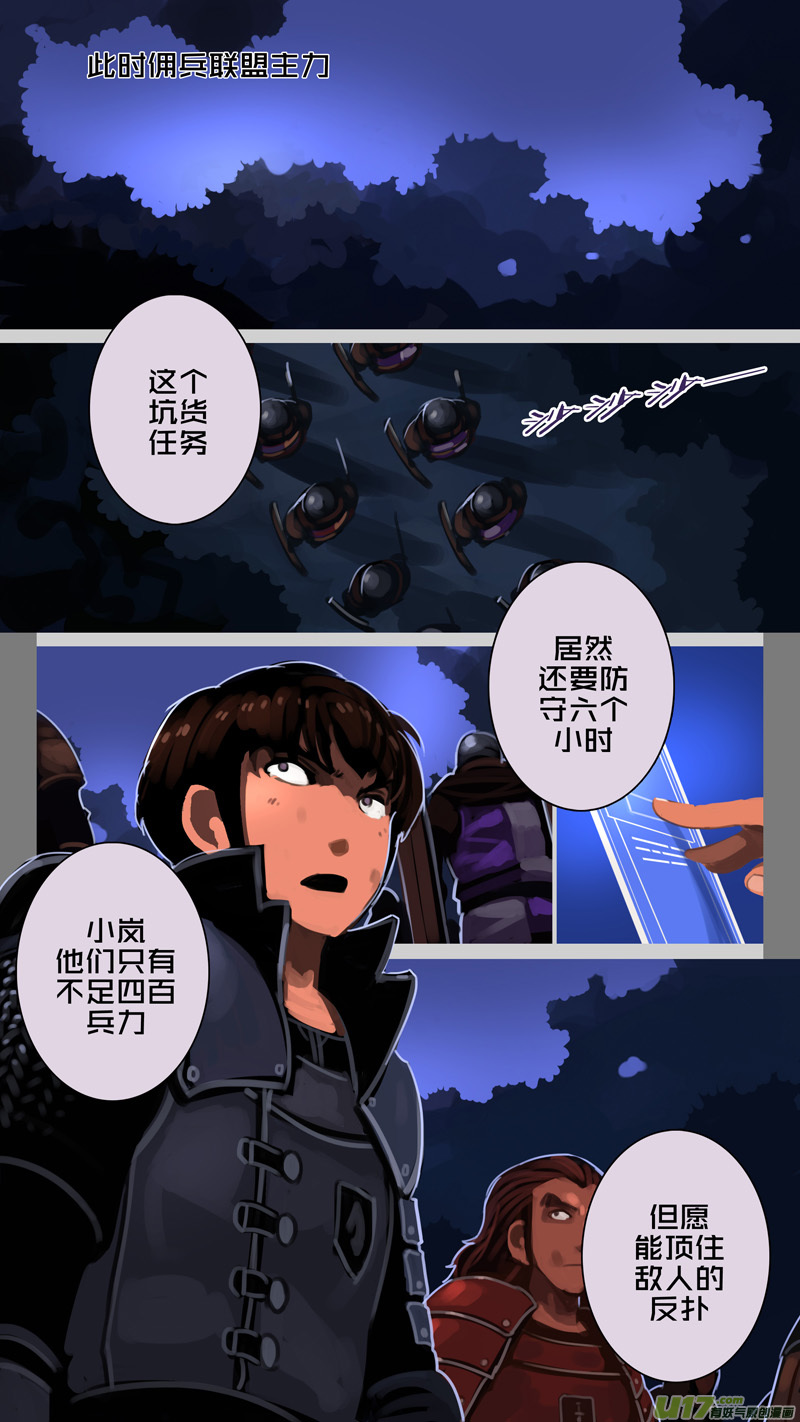 《剑锋帝国》212 第十二章 四方绝杀（四十） 第7页